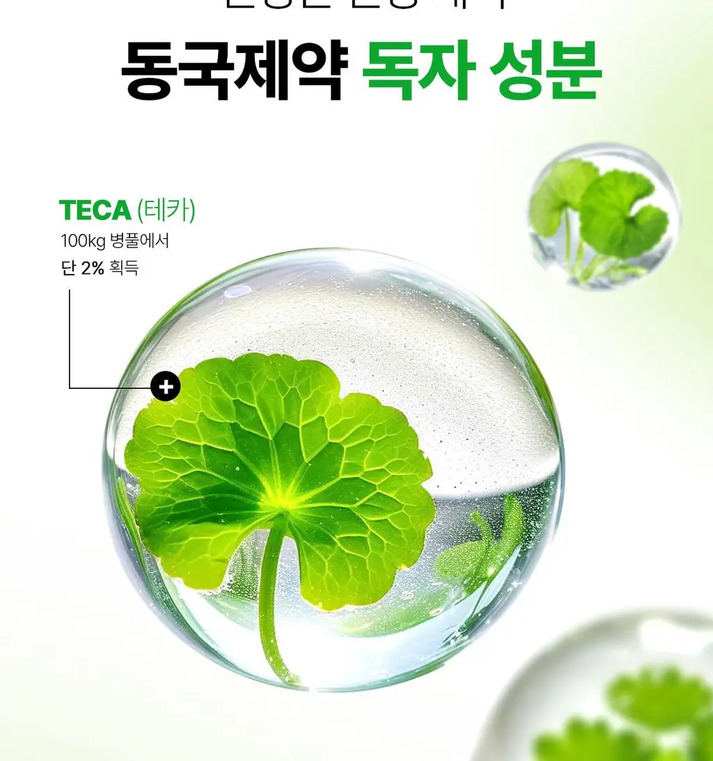 [청담샵템] 센텔리안24 마데카랩 히알 워터풀/PDRN 글로우 겔 마스크팩 1매 상세페이지 64